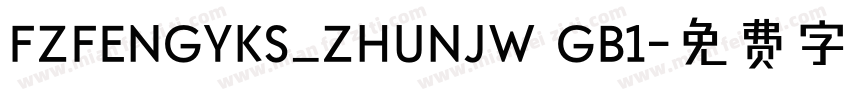 FZFENGYKS_ZHUNJW GB1字体转换